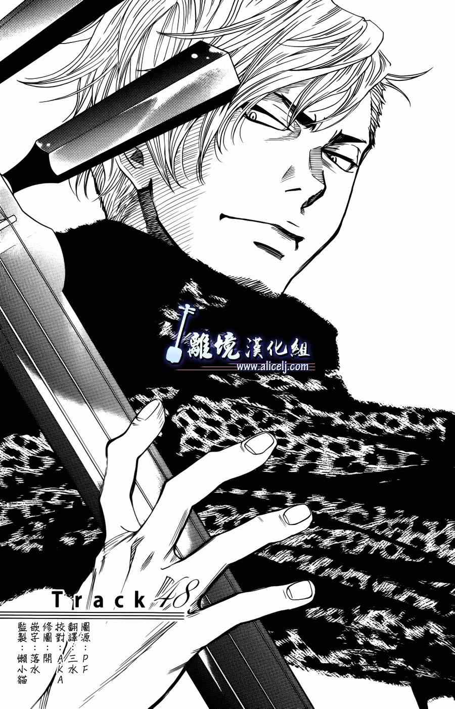 《纯白之音》漫画最新章节第48话免费下拉式在线观看章节第【3】张图片