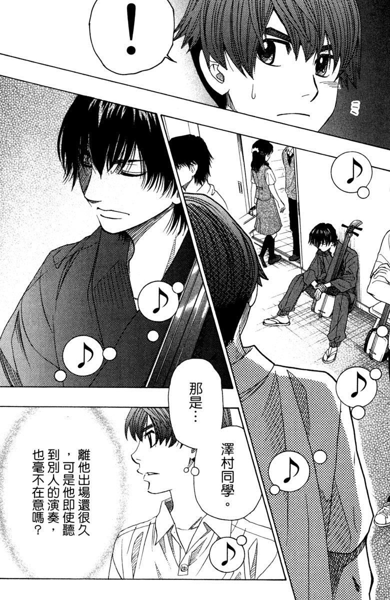 《纯白之音》漫画最新章节第6卷免费下拉式在线观看章节第【171】张图片