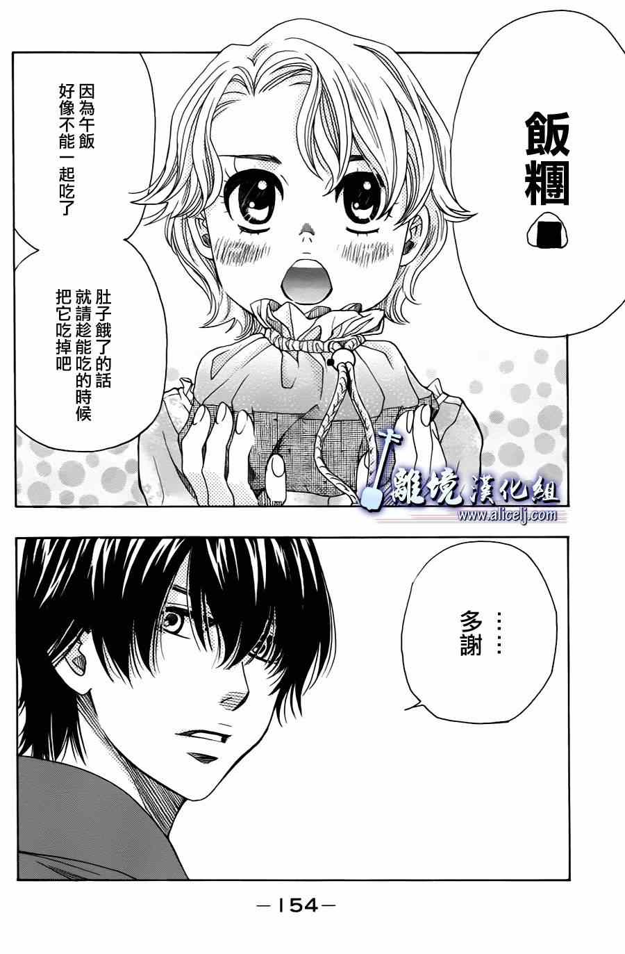 《纯白之音》漫画最新章节第22话免费下拉式在线观看章节第【2】张图片