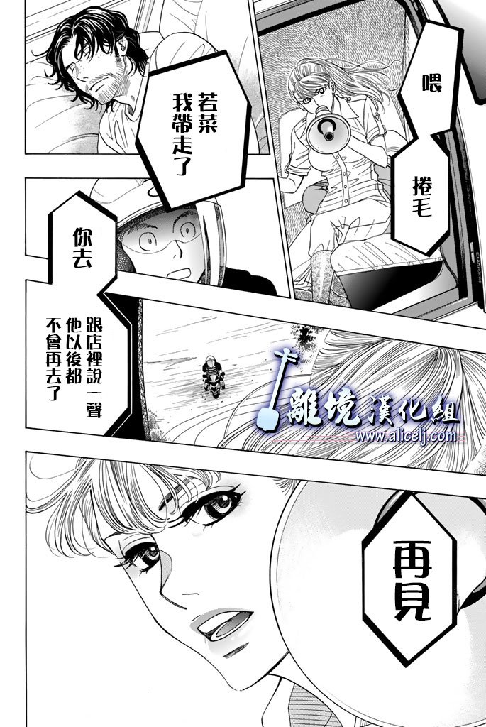 《纯白之音》漫画最新章节第62话免费下拉式在线观看章节第【32】张图片