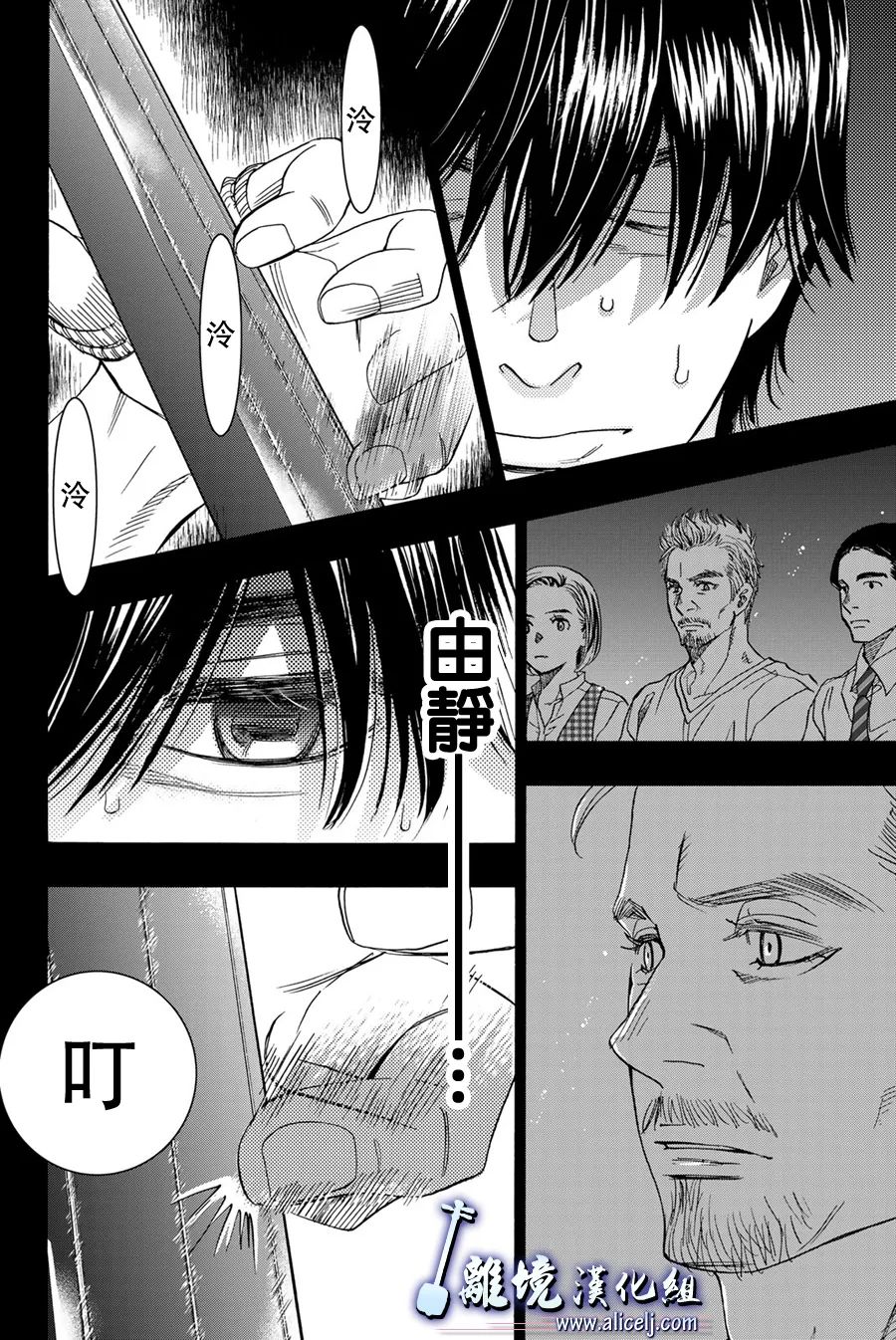 《纯白之音》漫画最新章节第107话免费下拉式在线观看章节第【22】张图片