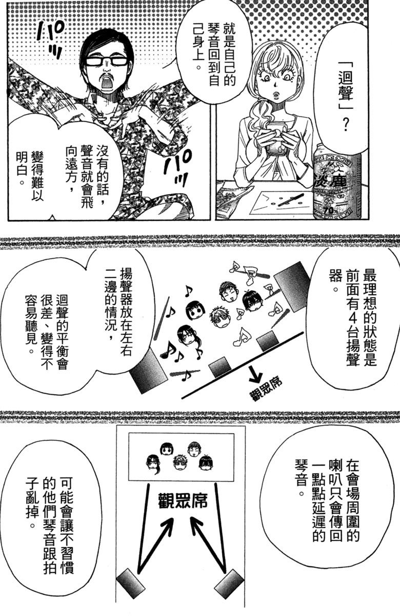 《纯白之音》漫画最新章节第4卷免费下拉式在线观看章节第【126】张图片