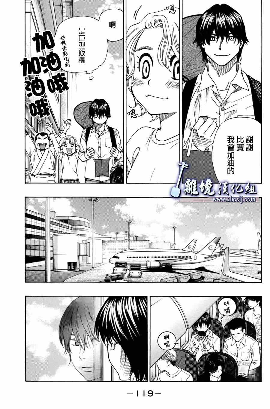 《纯白之音》漫画最新章节第50话免费下拉式在线观看章节第【25】张图片