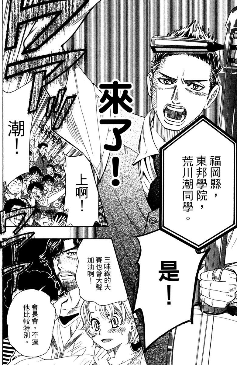 《纯白之音》漫画最新章节第6卷免费下拉式在线观看章节第【162】张图片