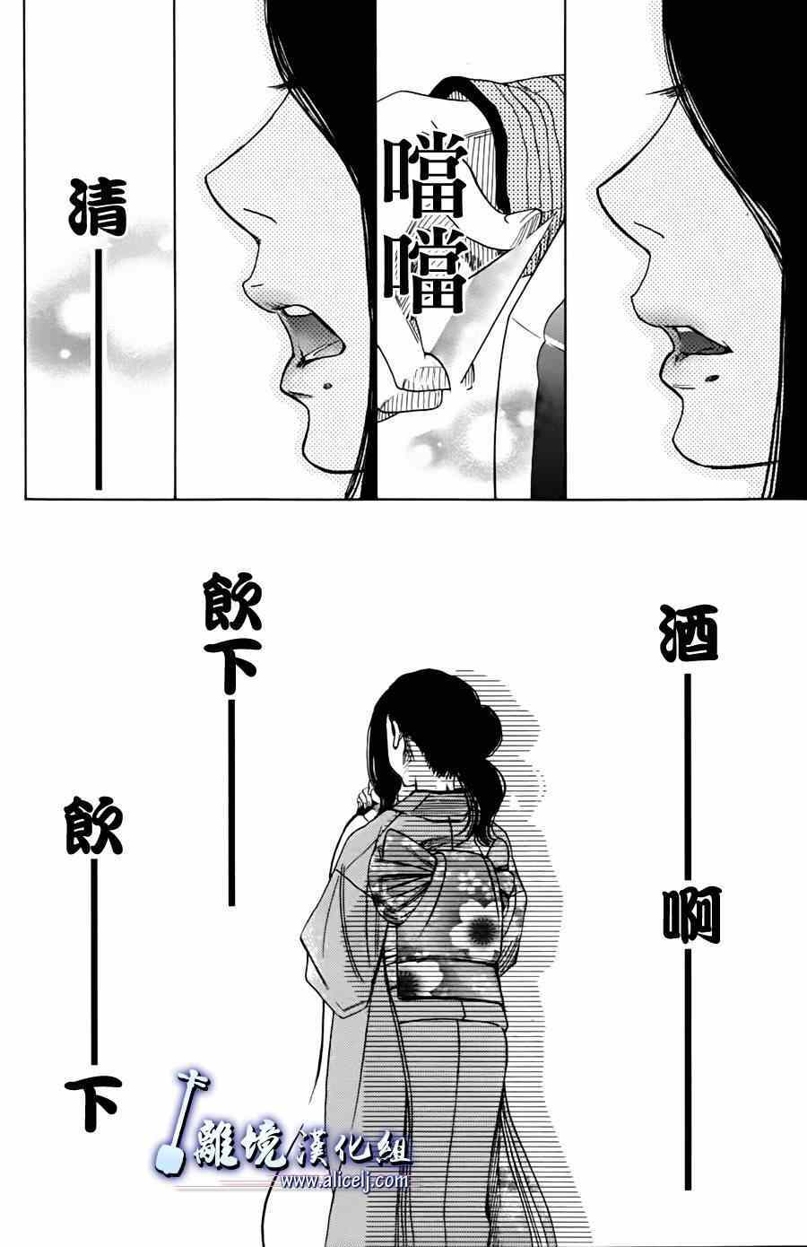 《纯白之音》漫画最新章节第45话免费下拉式在线观看章节第【20】张图片