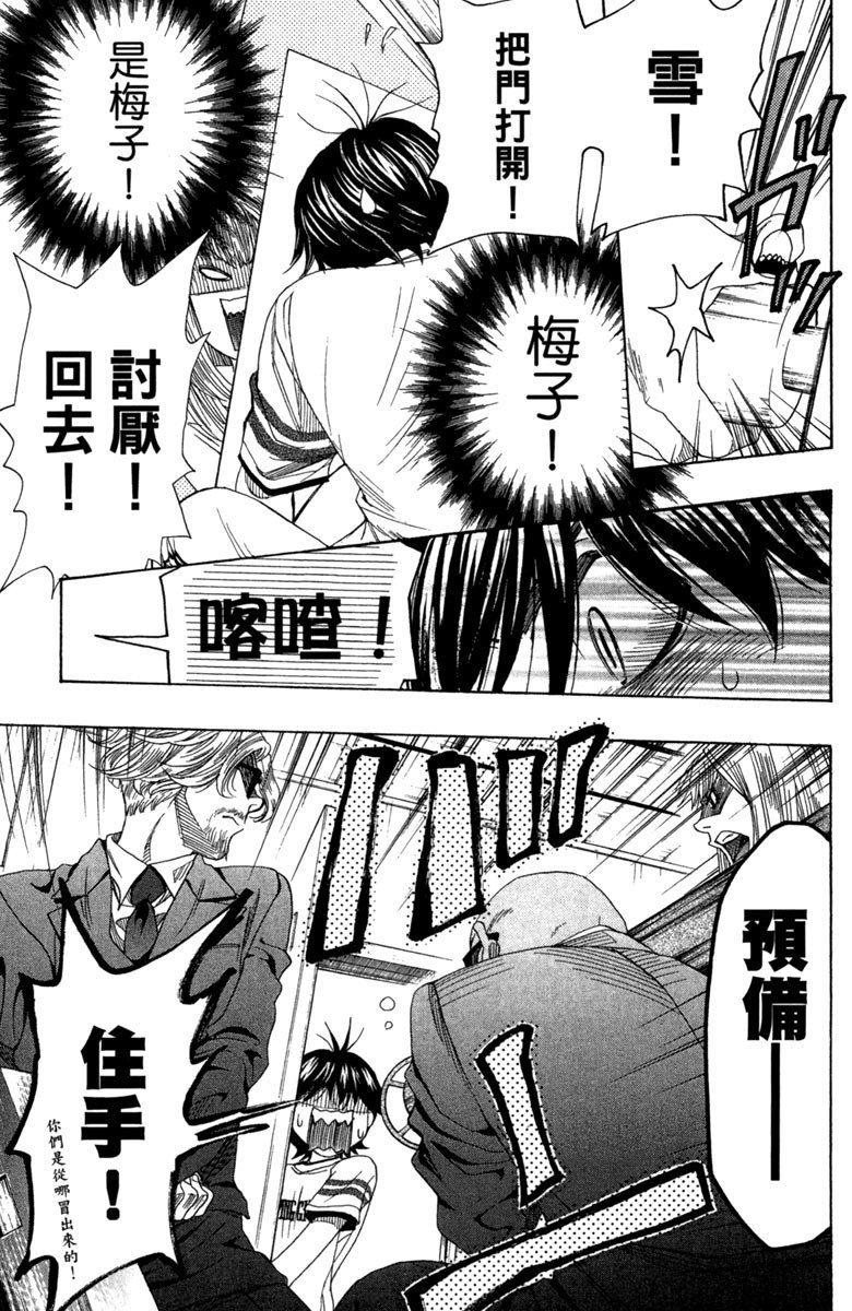 《纯白之音》漫画最新章节第8卷免费下拉式在线观看章节第【161】张图片