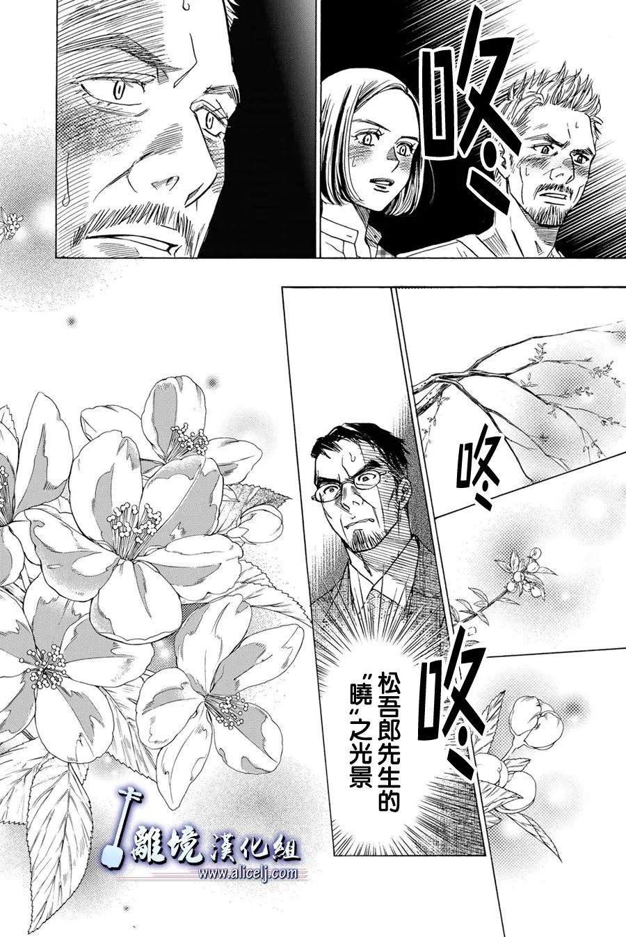 《纯白之音》漫画最新章节第108话免费下拉式在线观看章节第【15】张图片