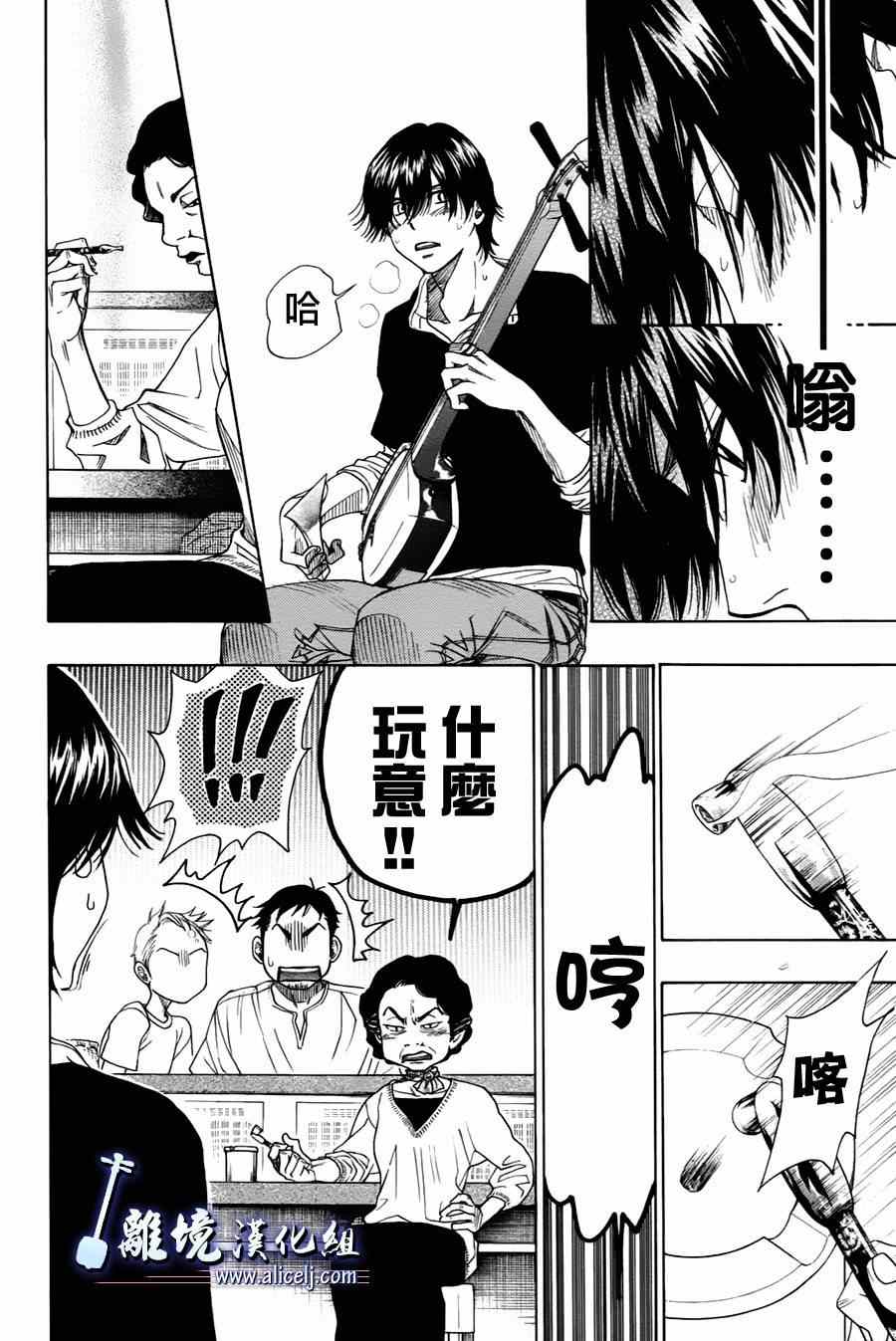 《纯白之音》漫画最新章节第29话免费下拉式在线观看章节第【26】张图片