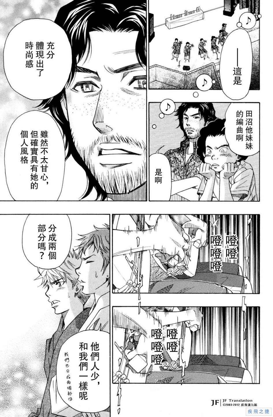 《纯白之音》漫画最新章节第18话免费下拉式在线观看章节第【14】张图片