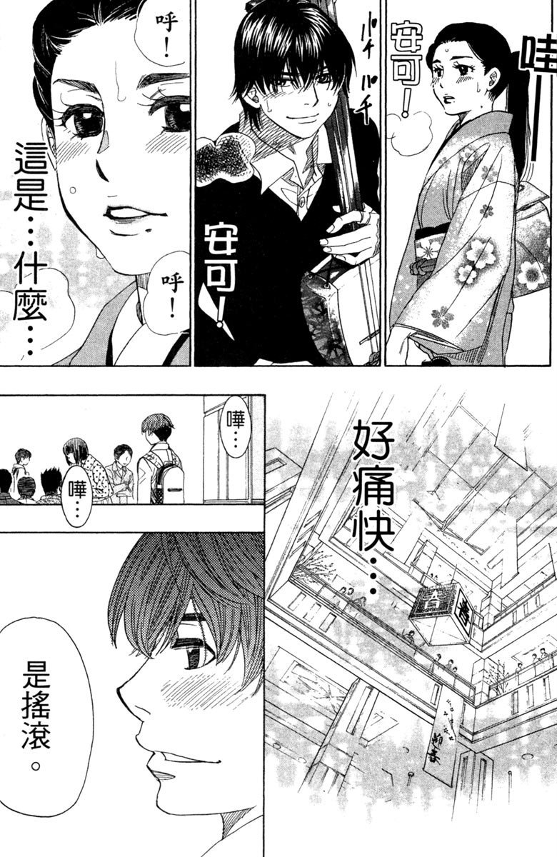 《纯白之音》漫画最新章节第10卷免费下拉式在线观看章节第【190】张图片