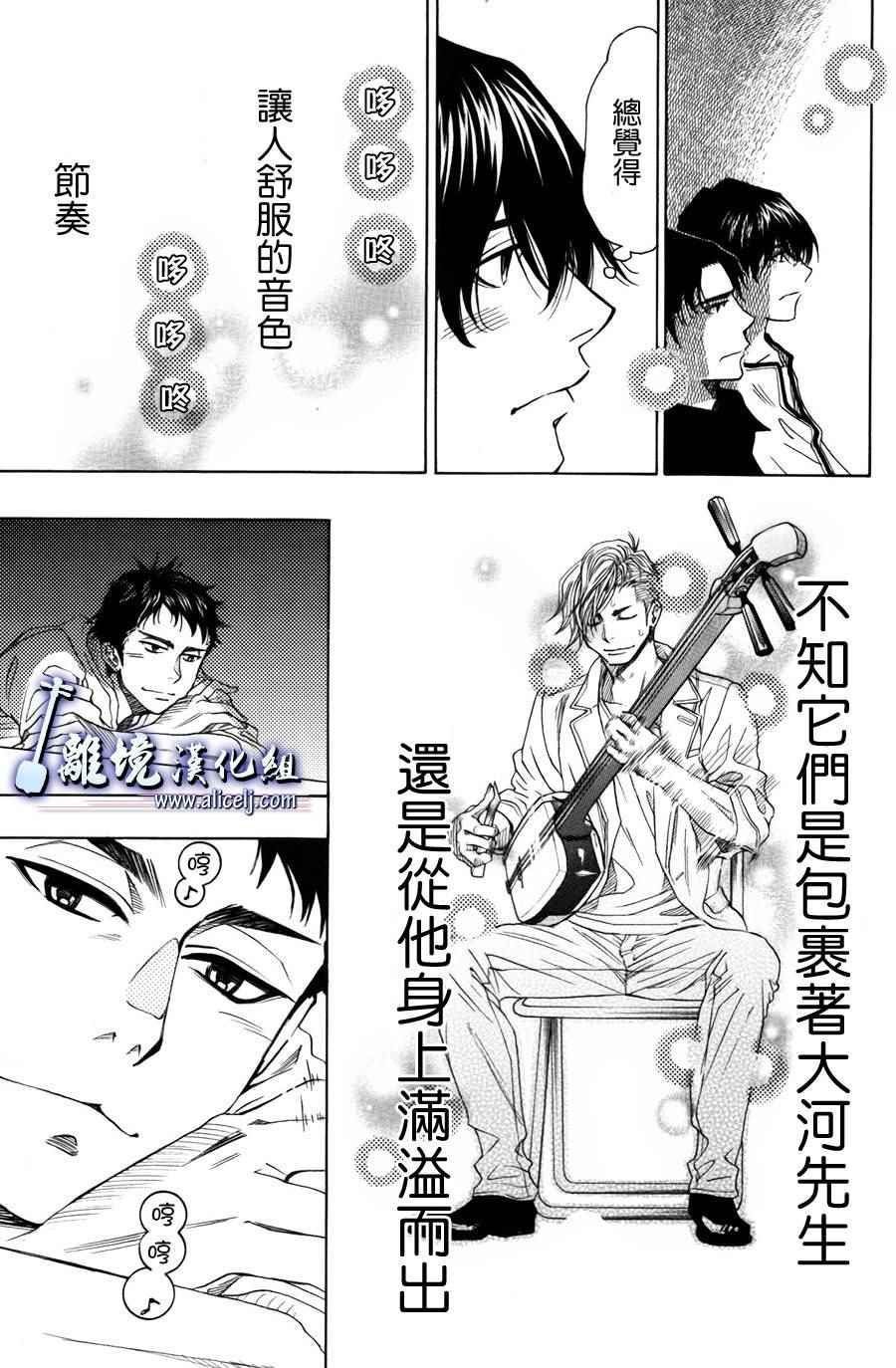 《纯白之音》漫画最新章节第49话免费下拉式在线观看章节第【7】张图片