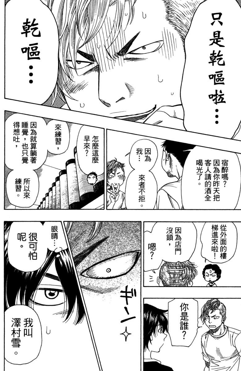 《纯白之音》漫画最新章节第8卷免费下拉式在线观看章节第【126】张图片