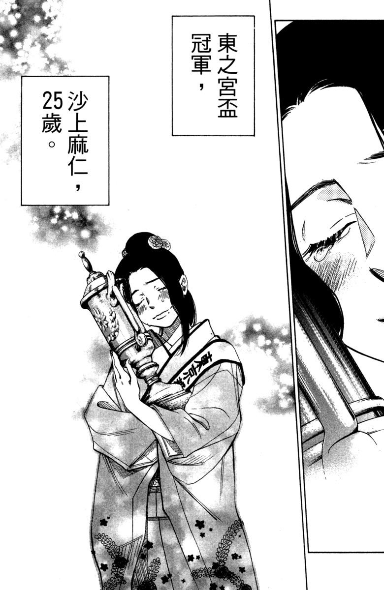 《纯白之音》漫画最新章节第11卷免费下拉式在线观看章节第【165】张图片