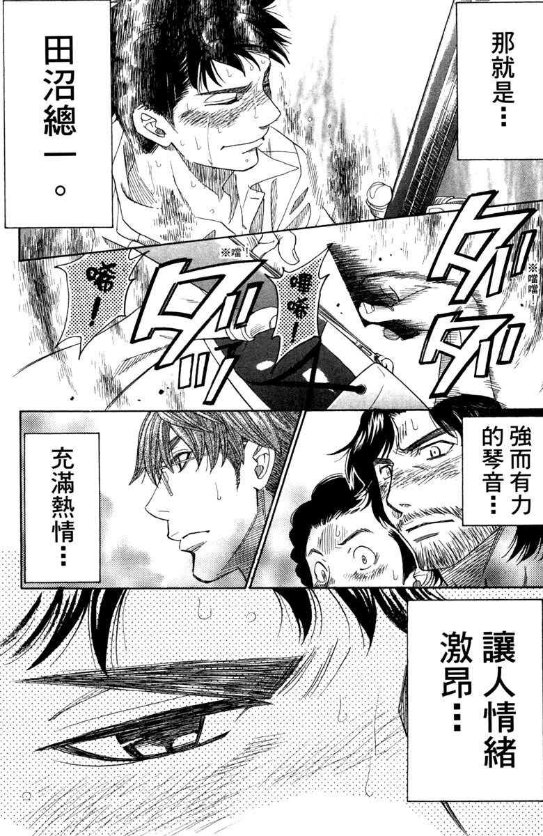 《纯白之音》漫画最新章节第7卷免费下拉式在线观看章节第【194】张图片