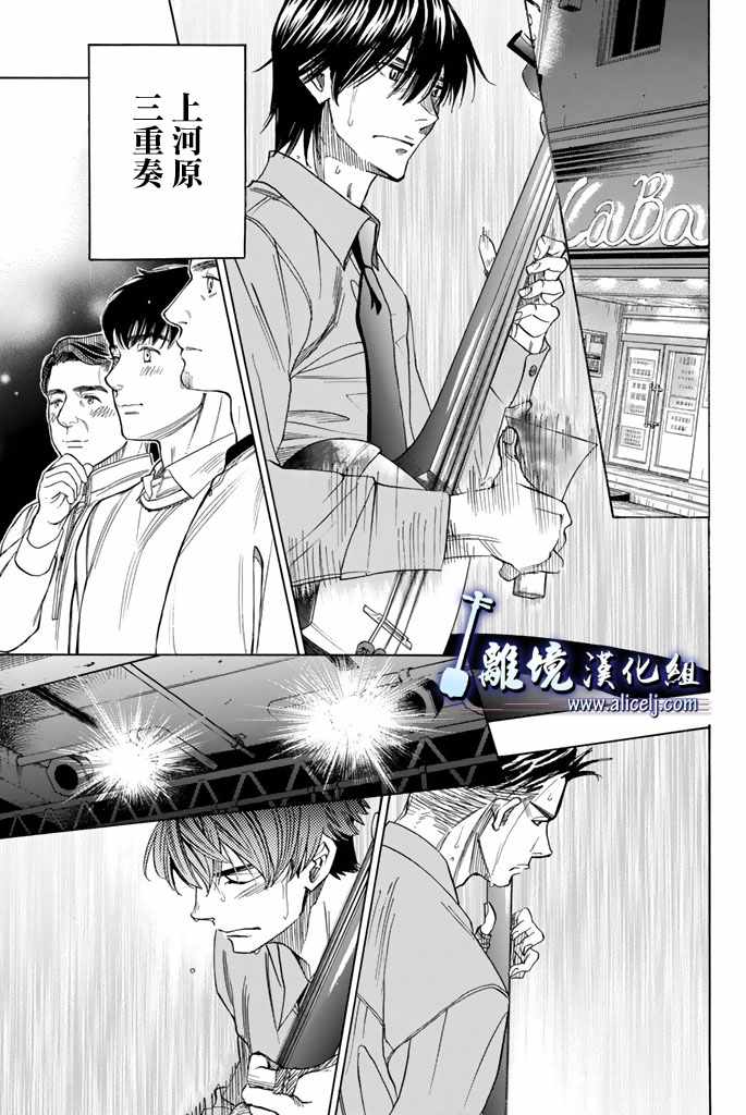 《纯白之音》漫画最新章节第73话免费下拉式在线观看章节第【1】张图片