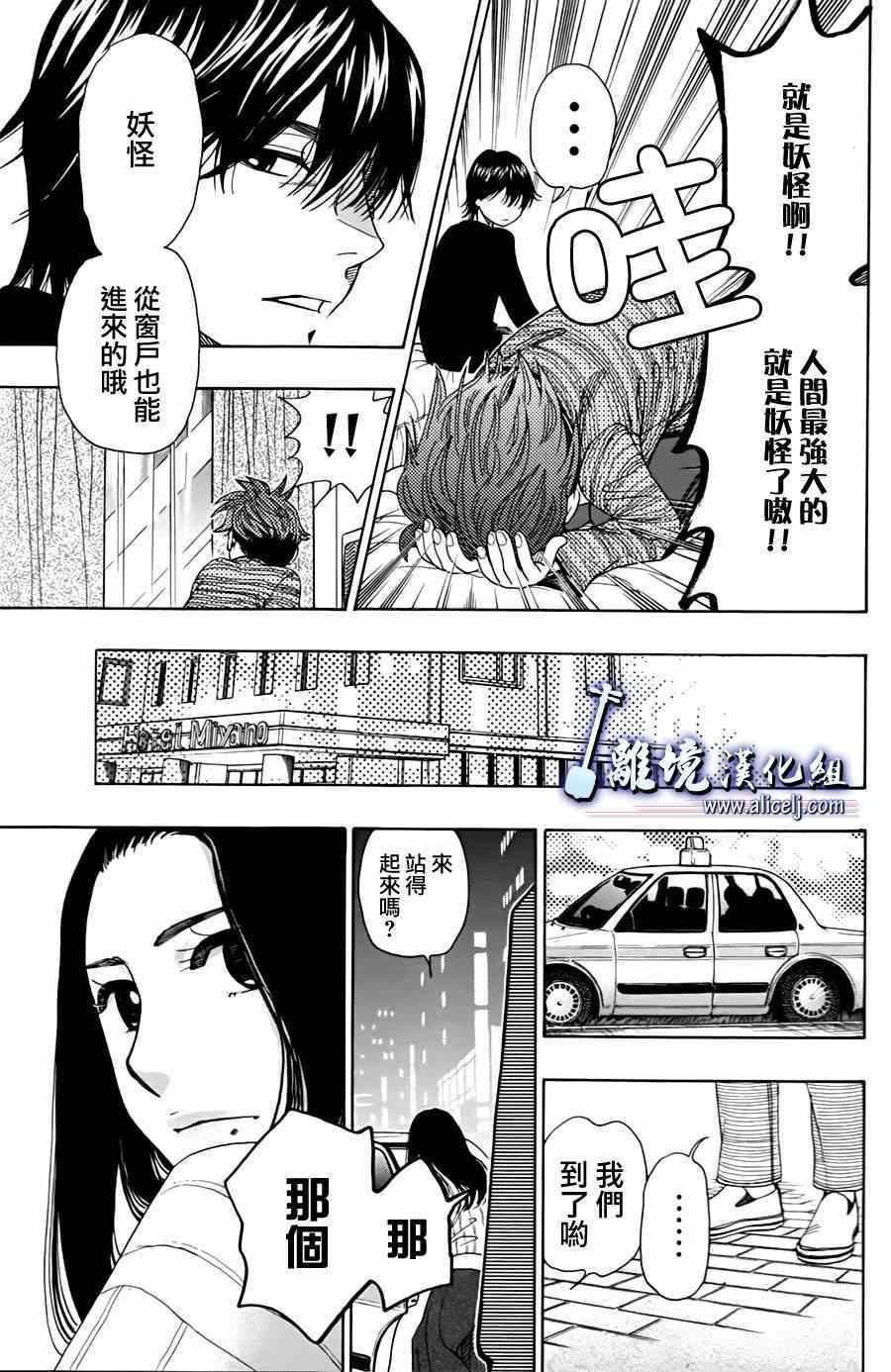 《纯白之音》漫画最新章节第45话免费下拉式在线观看章节第【42】张图片