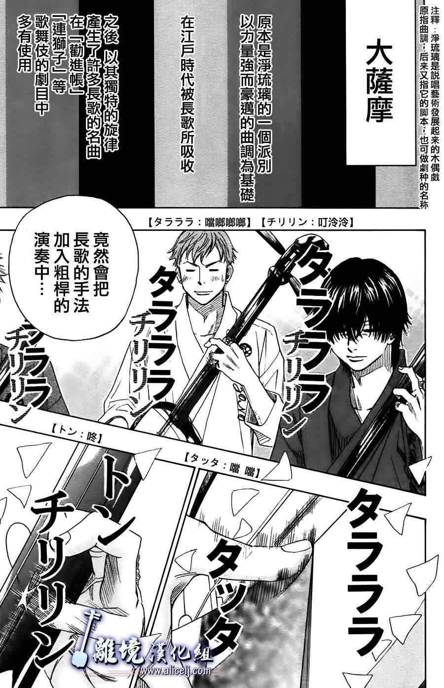 《纯白之音》漫画最新章节第19话免费下拉式在线观看章节第【32】张图片