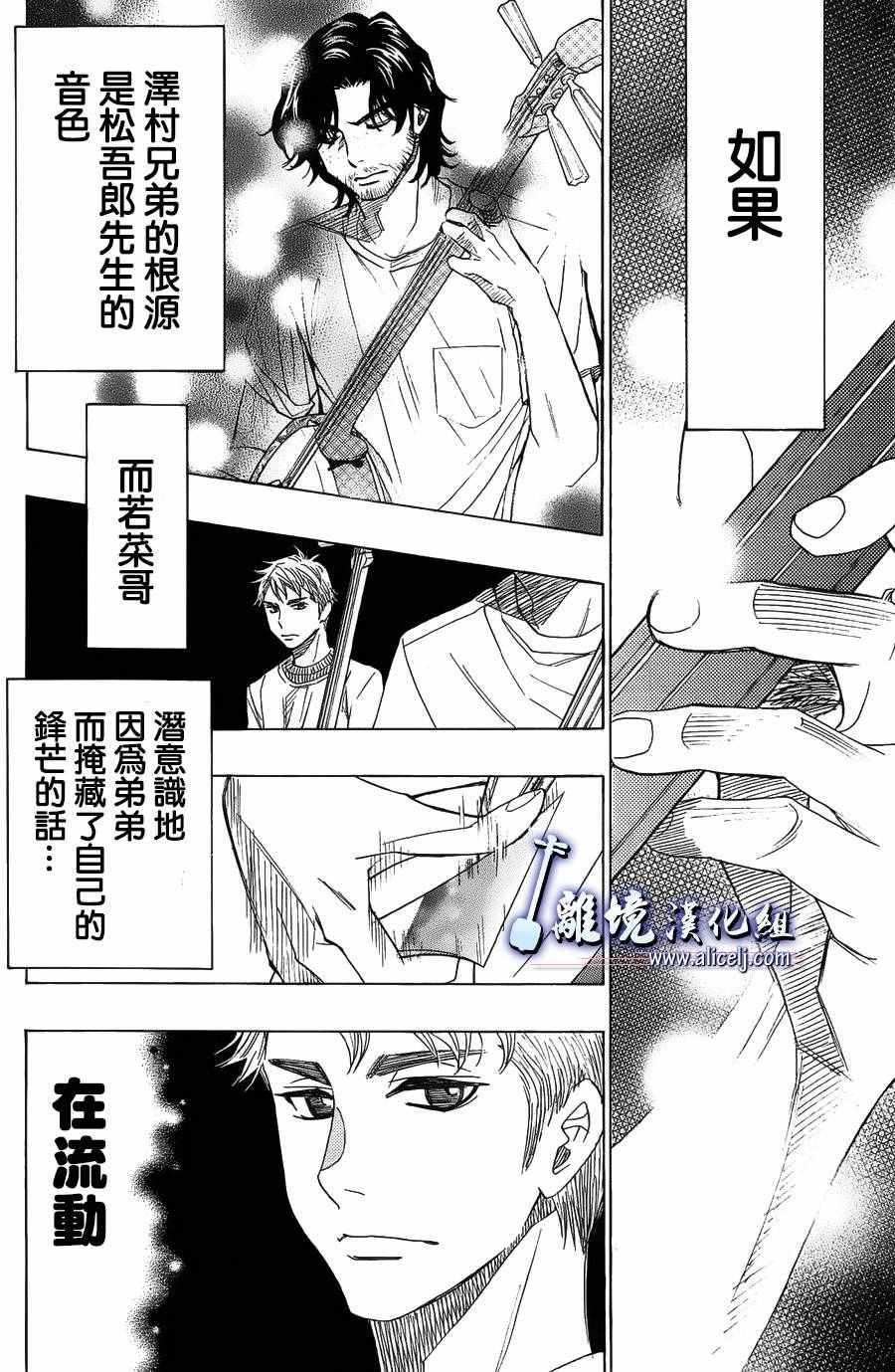 《纯白之音》漫画最新章节第59话免费下拉式在线观看章节第【44】张图片