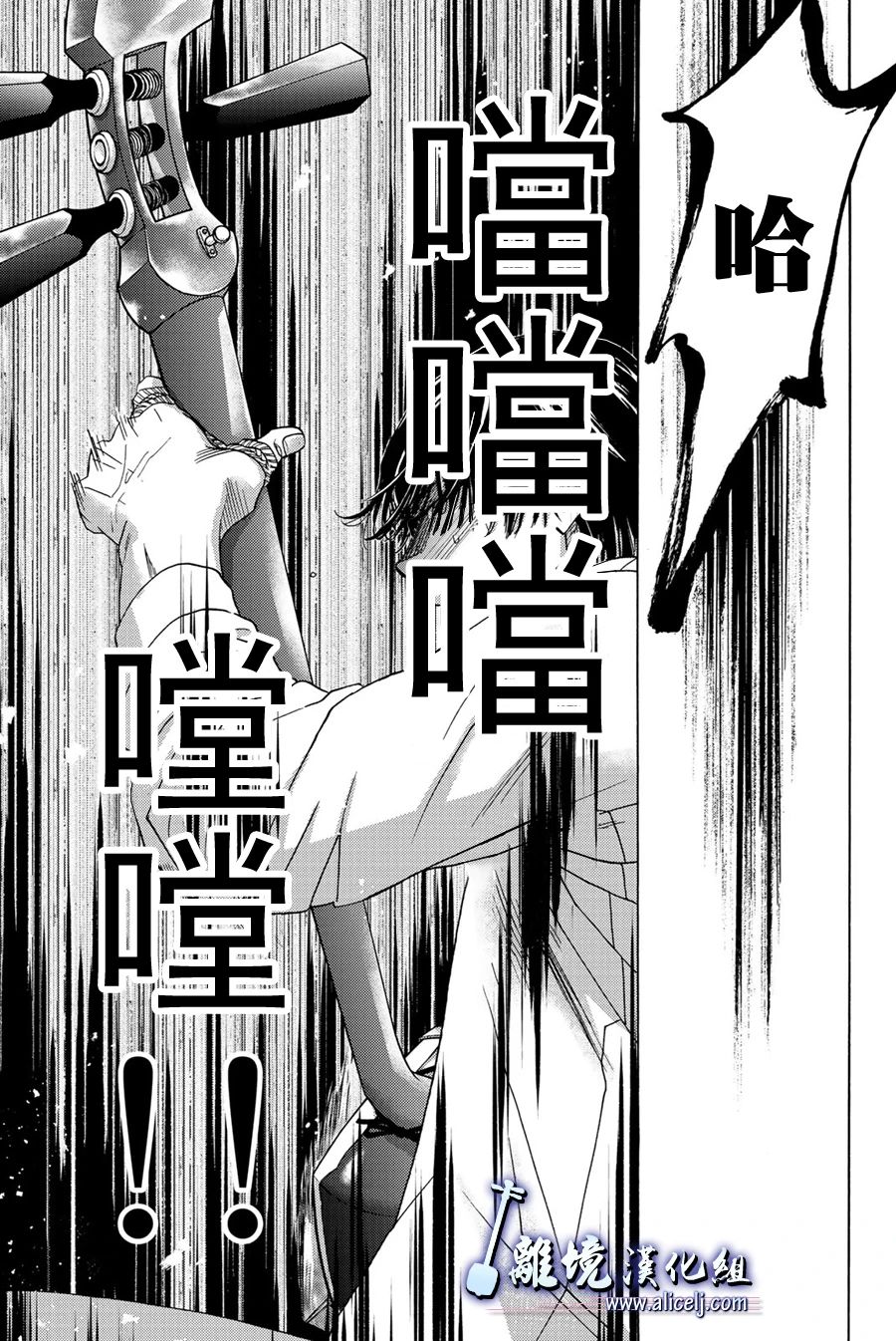 《纯白之音》漫画最新章节第99话免费下拉式在线观看章节第【18】张图片