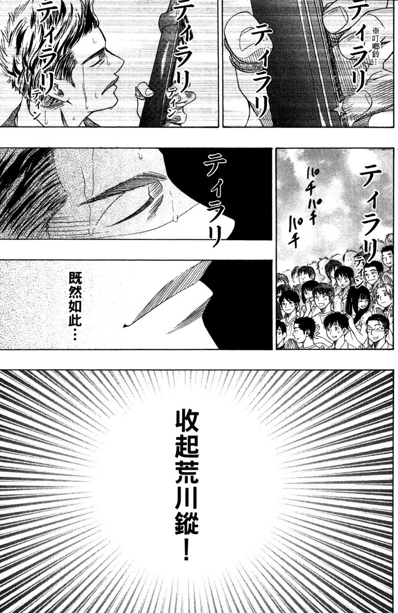 《纯白之音》漫画最新章节第6卷免费下拉式在线观看章节第【187】张图片