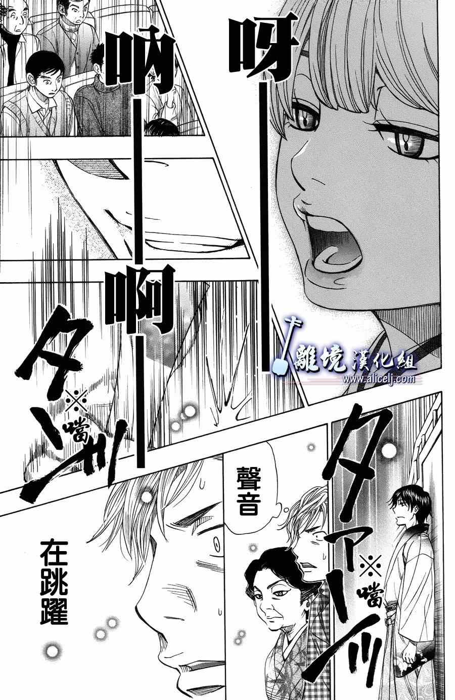 《纯白之音》漫画最新章节第40话免费下拉式在线观看章节第【35】张图片