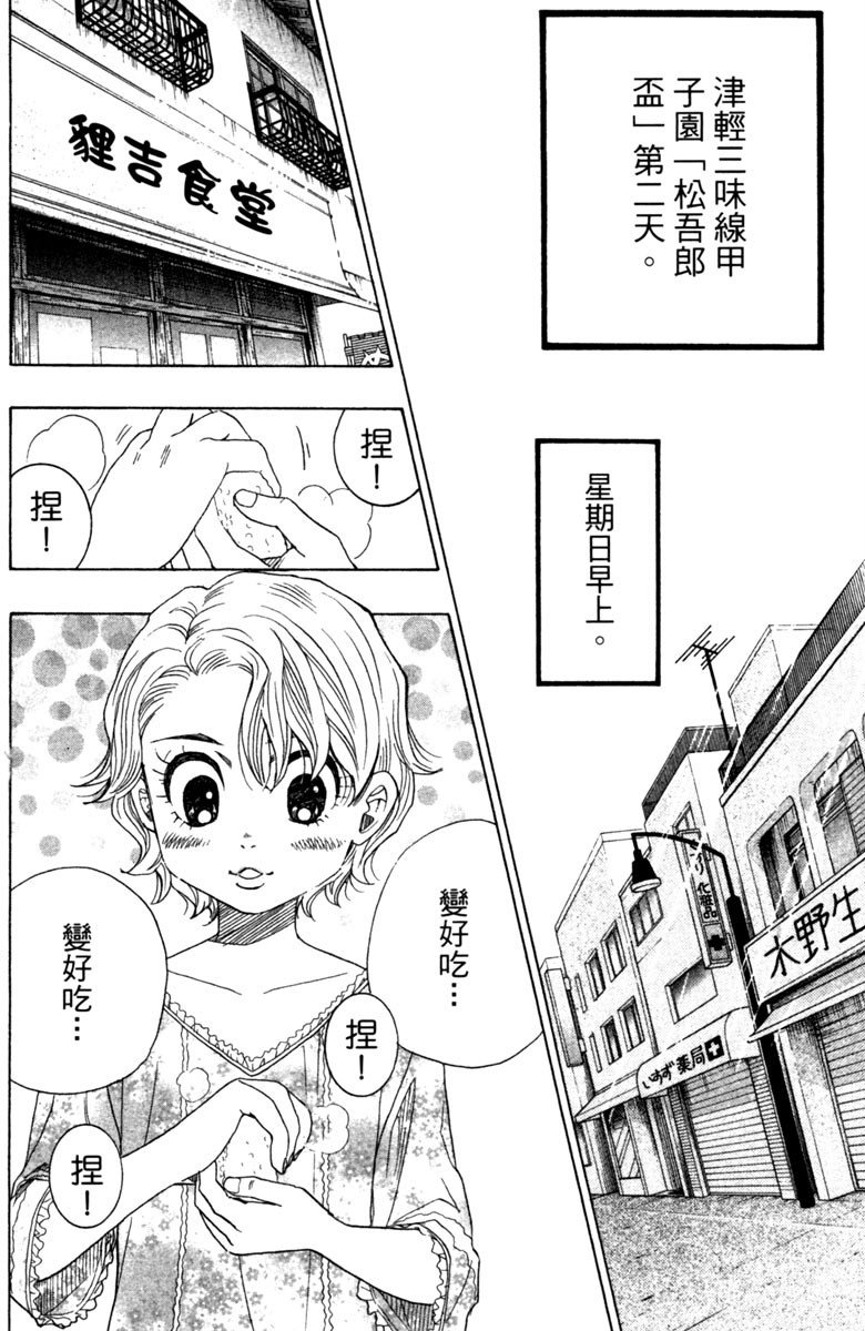 《纯白之音》漫画最新章节第6卷免费下拉式在线观看章节第【108】张图片