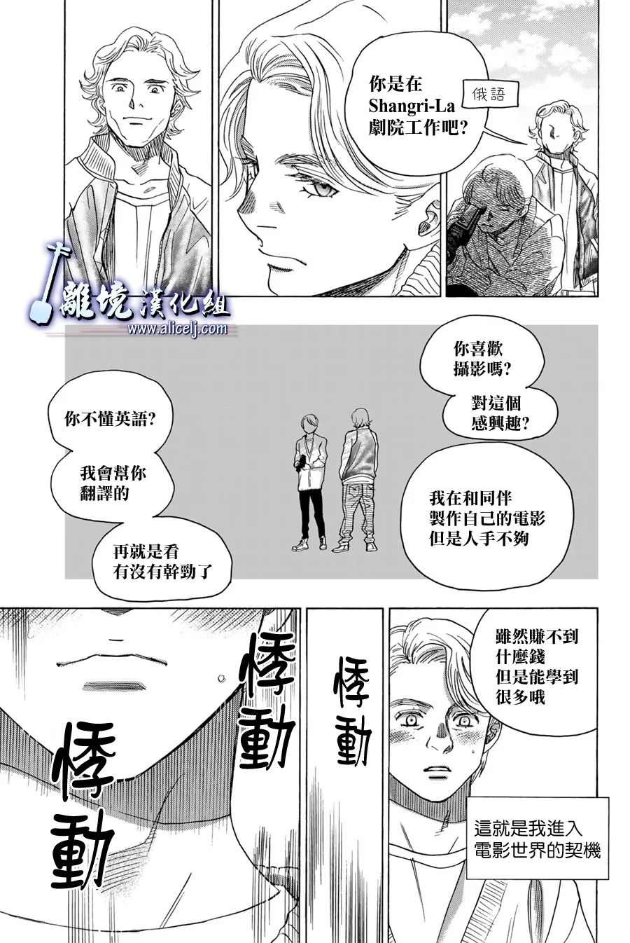 《纯白之音》漫画最新章节第107话免费下拉式在线观看章节第【11】张图片