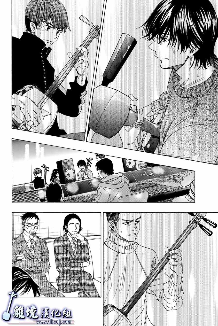 《纯白之音》漫画最新章节第79话免费下拉式在线观看章节第【28】张图片