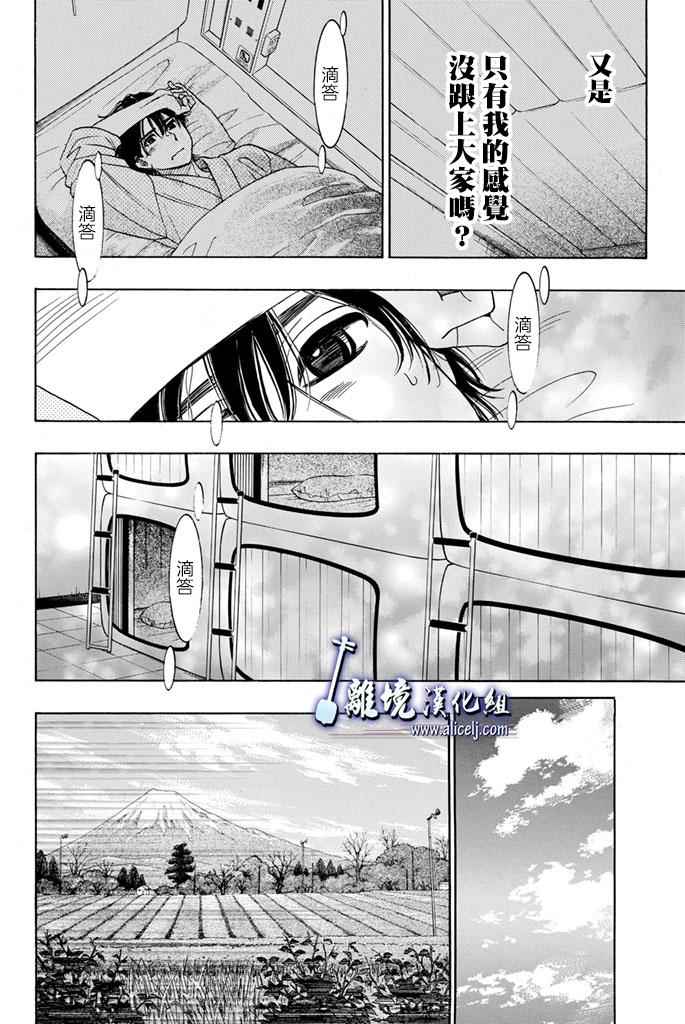 《纯白之音》漫画最新章节第66话免费下拉式在线观看章节第【24】张图片