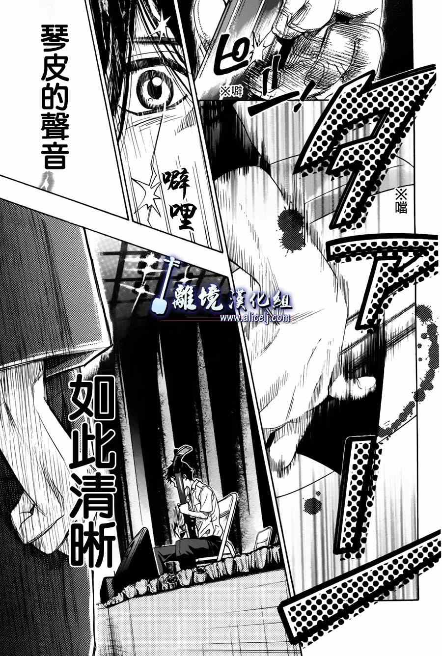 《纯白之音》漫画最新章节第26话免费下拉式在线观看章节第【9】张图片