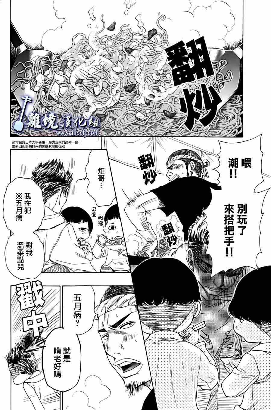 《纯白之音》漫画最新章节第45话免费下拉式在线观看章节第【2】张图片