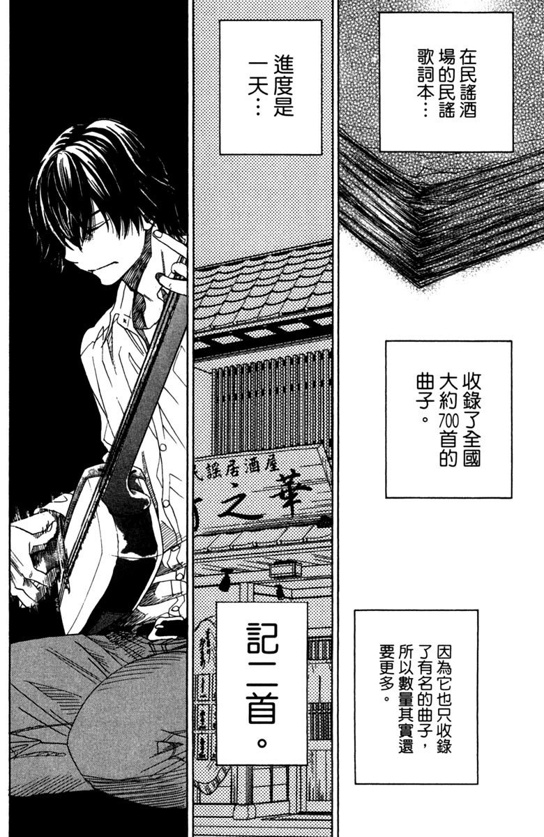 《纯白之音》漫画最新章节第9卷免费下拉式在线观看章节第【8】张图片