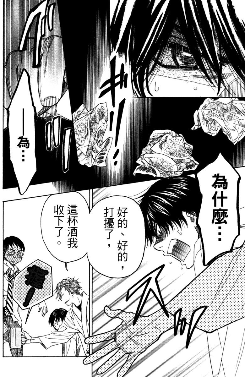 《纯白之音》漫画最新章节第9卷免费下拉式在线观看章节第【50】张图片