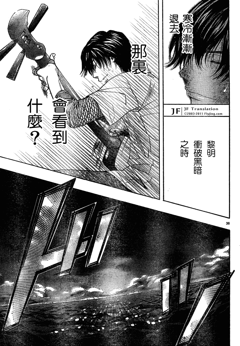 《纯白之音》漫画最新章节第6话免费下拉式在线观看章节第【36】张图片