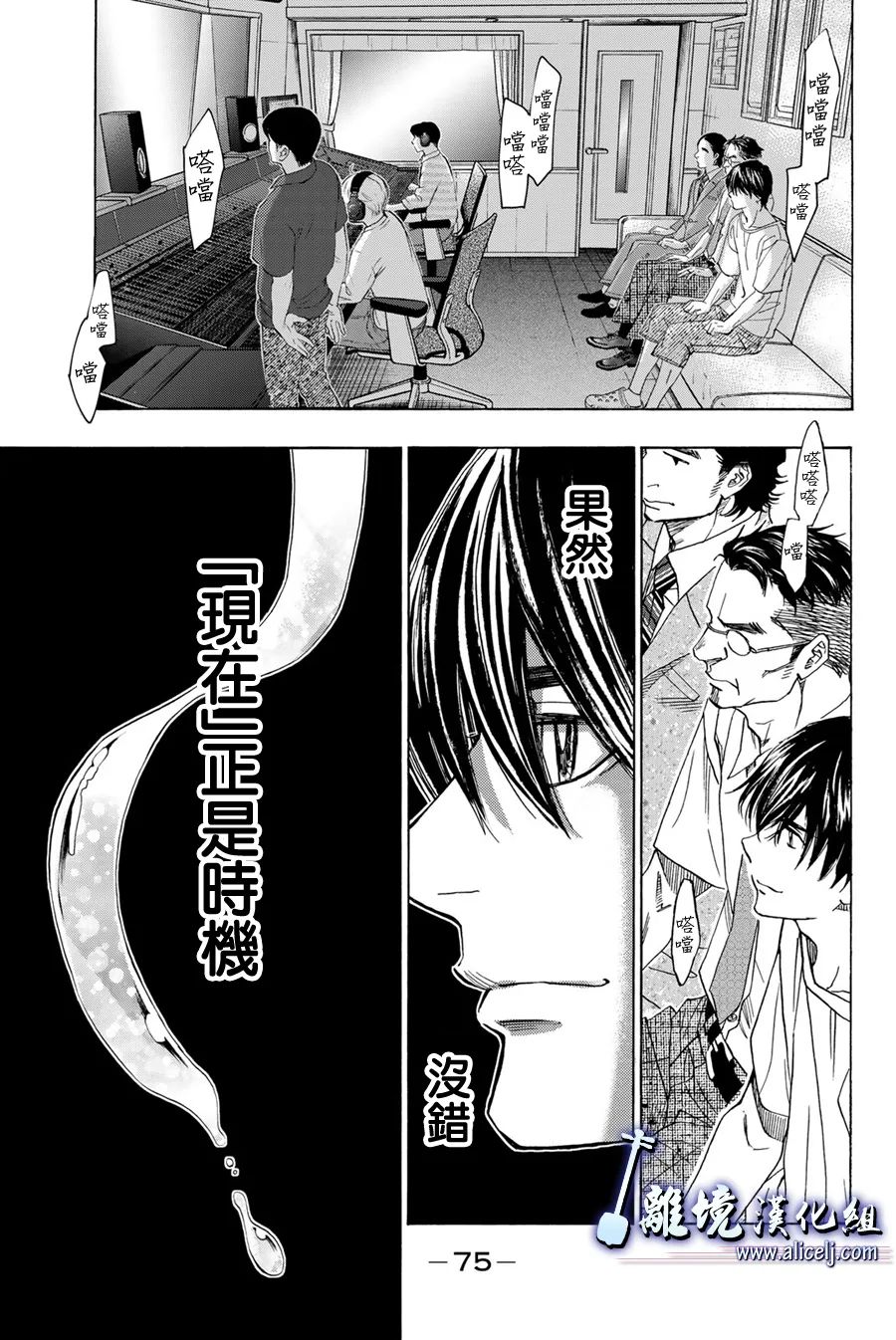 《纯白之音》漫画最新章节第109话免费下拉式在线观看章节第【25】张图片