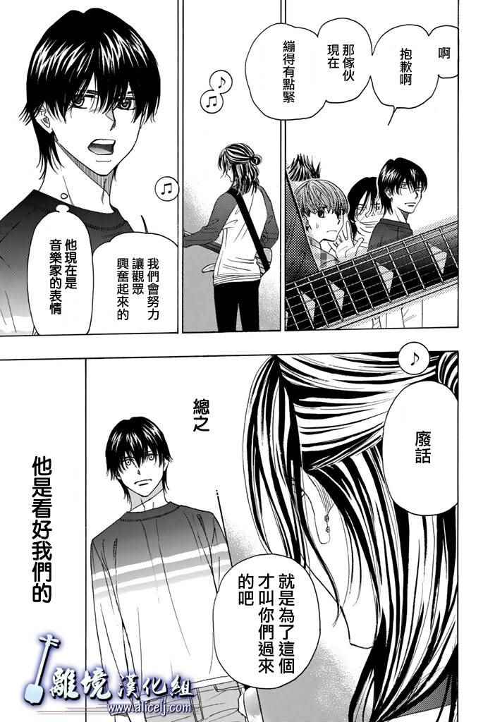 《纯白之音》漫画最新章节第70话免费下拉式在线观看章节第【11】张图片