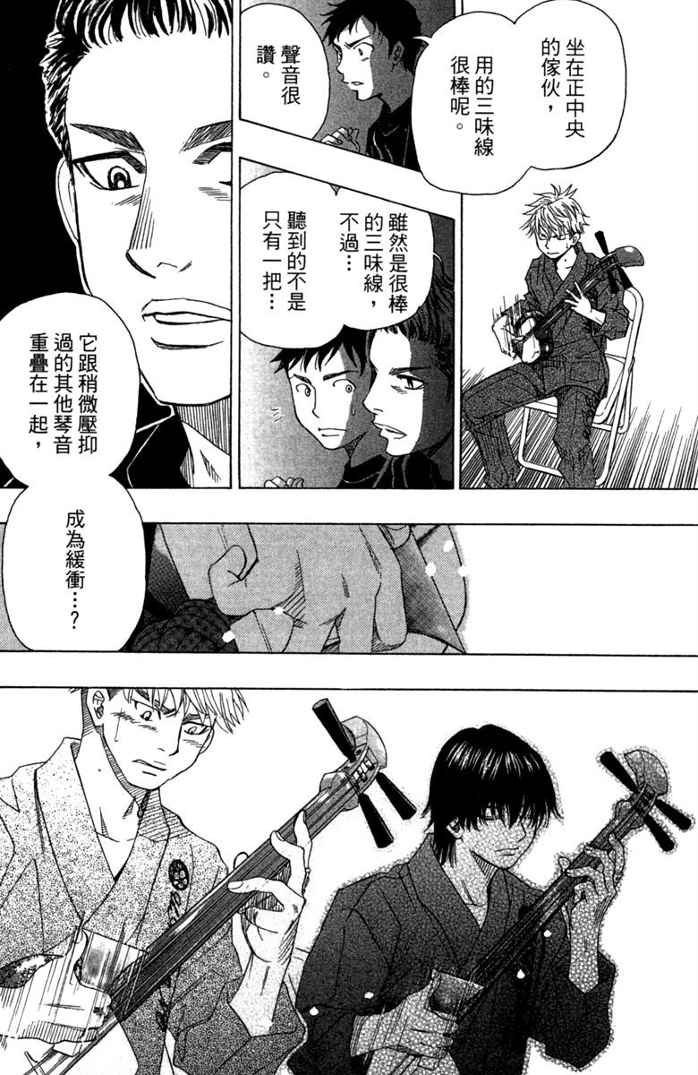 《纯白之音》漫画最新章节第6卷免费下拉式在线观看章节第【20】张图片