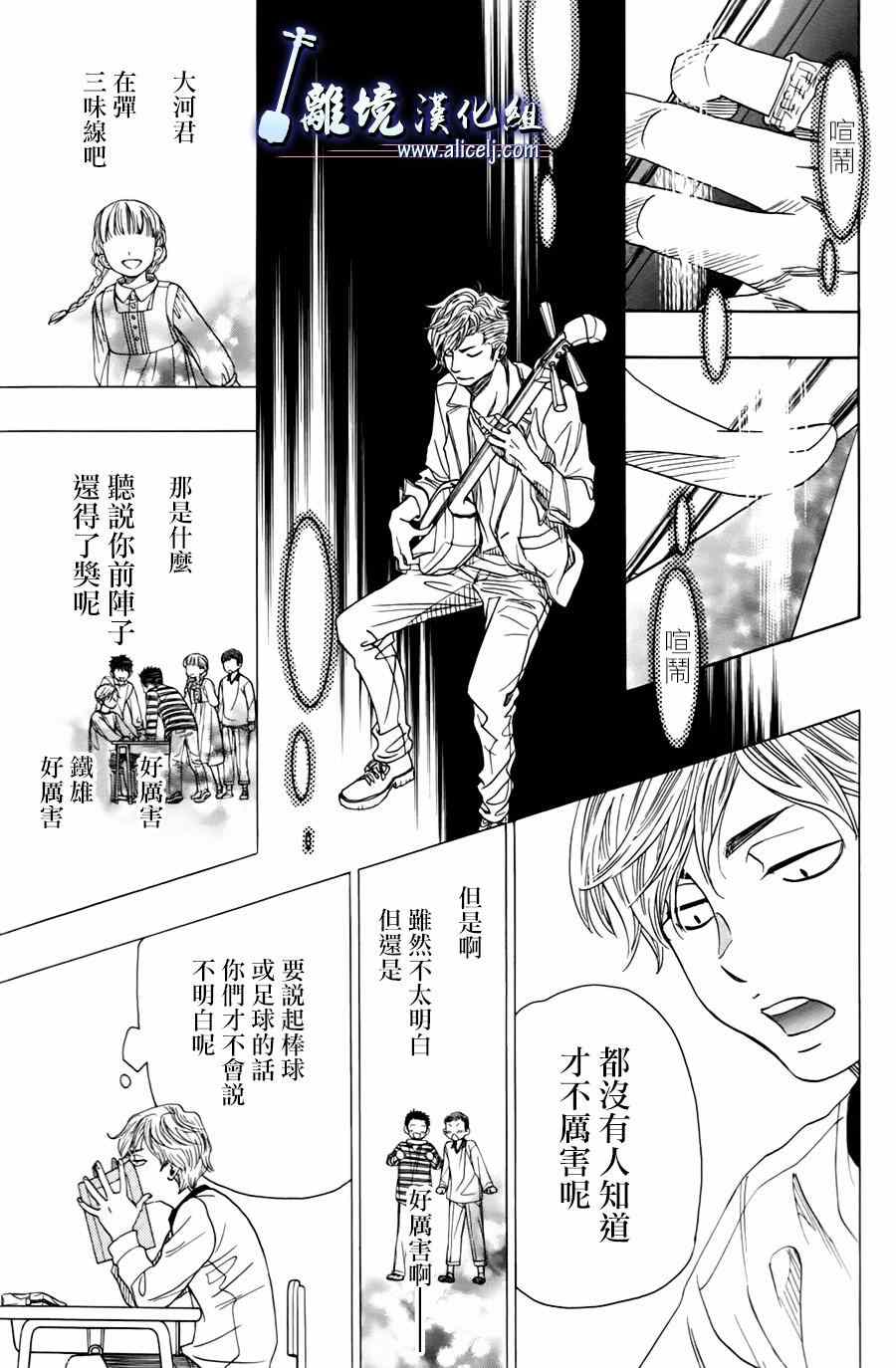 《纯白之音》漫画最新章节第47话免费下拉式在线观看章节第【19】张图片