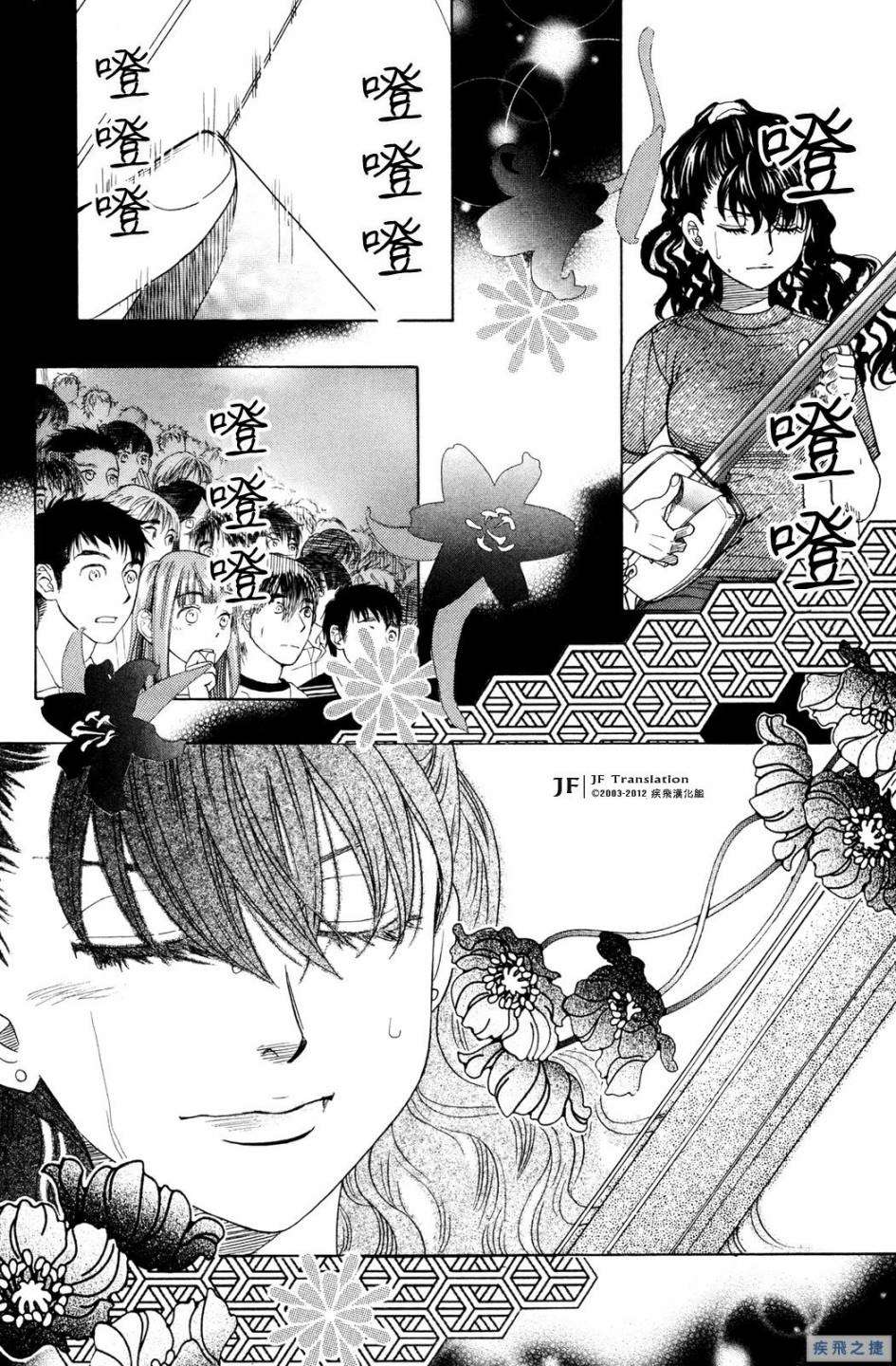 《纯白之音》漫画最新章节第18话免费下拉式在线观看章节第【11】张图片