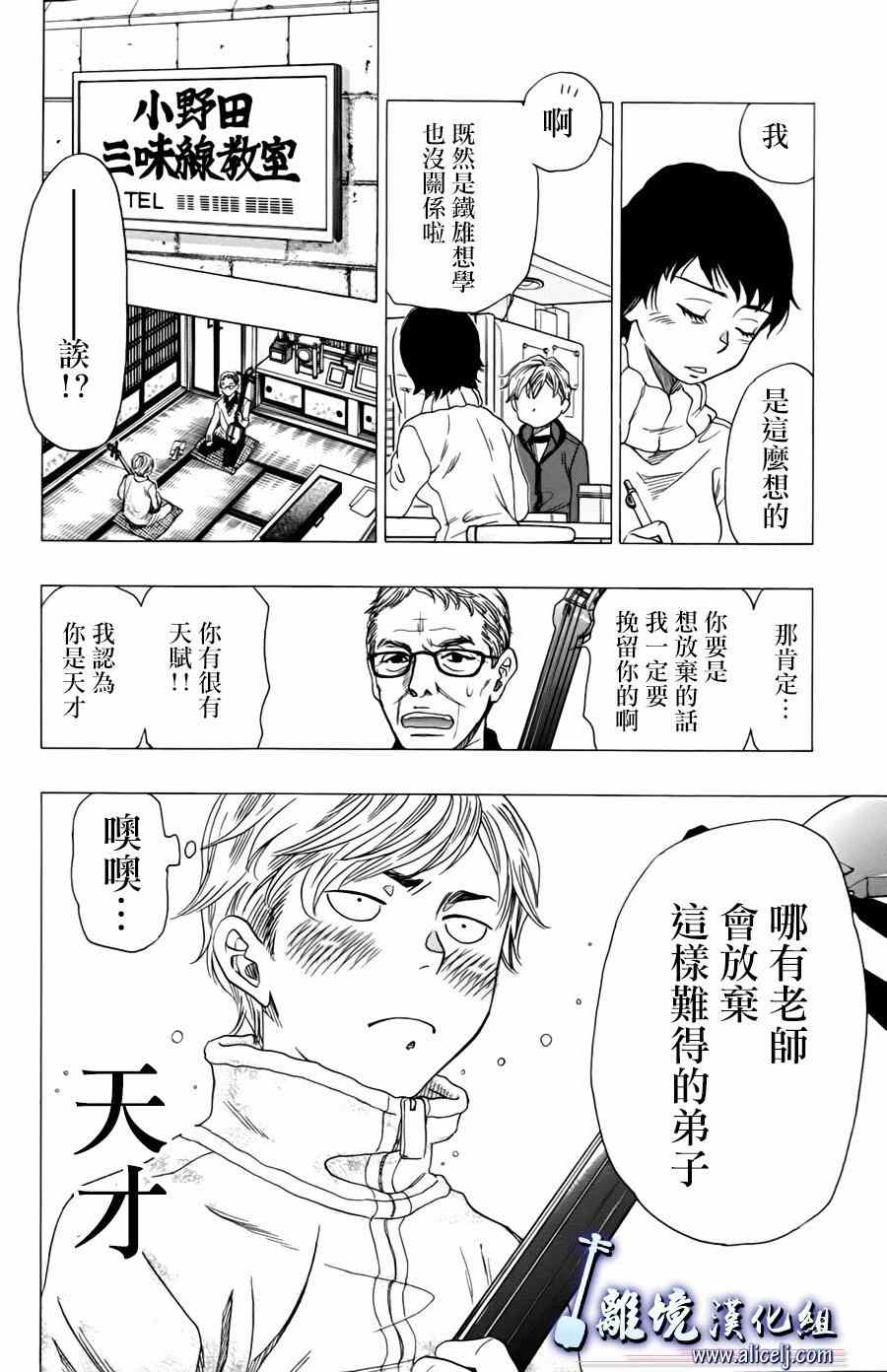 《纯白之音》漫画最新章节第47话免费下拉式在线观看章节第【22】张图片