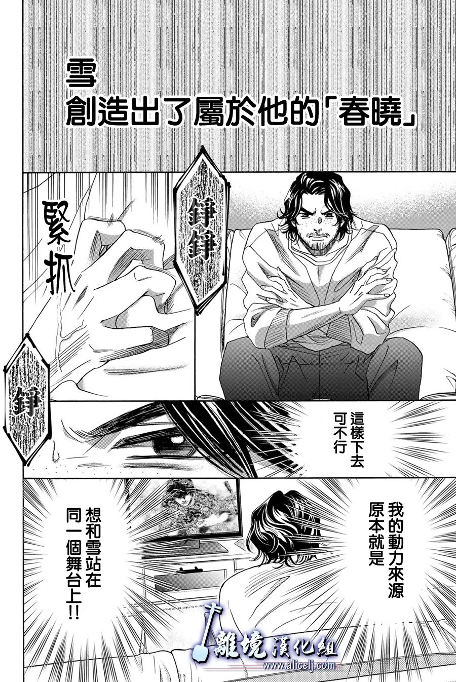 《纯白之音》漫画最新章节第109话免费下拉式在线观看章节第【4】张图片