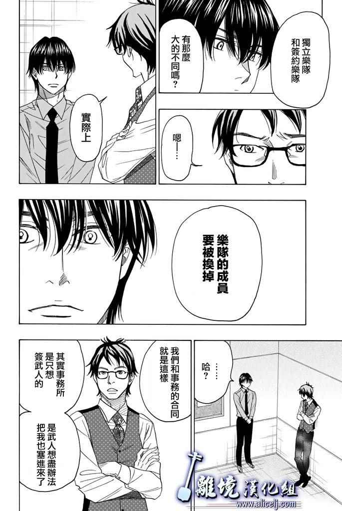 《纯白之音》漫画最新章节第70话免费下拉式在线观看章节第【14】张图片