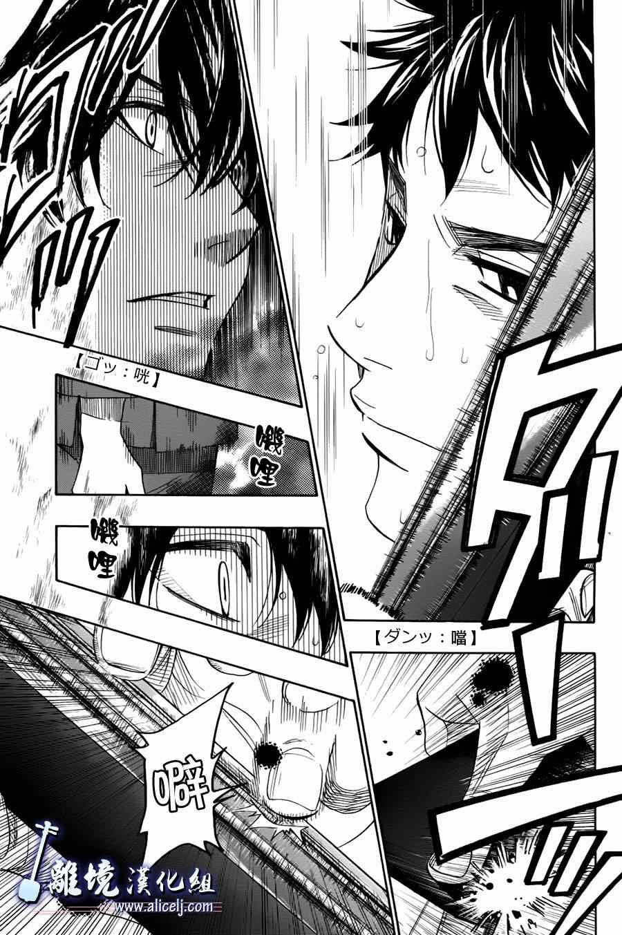 《纯白之音》漫画最新章节第26话免费下拉式在线观看章节第【39】张图片