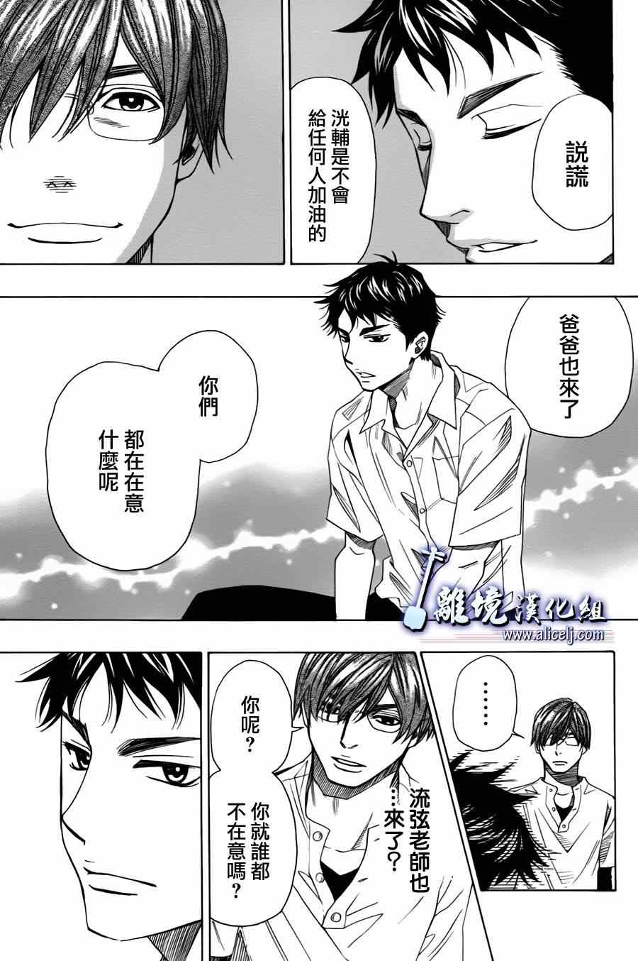 《纯白之音》漫画最新章节第23话免费下拉式在线观看章节第【8】张图片