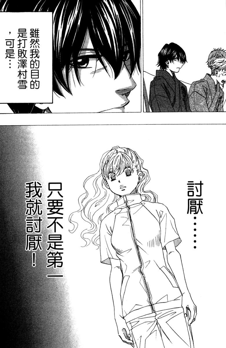 《纯白之音》漫画最新章节第6卷免费下拉式在线观看章节第【88】张图片