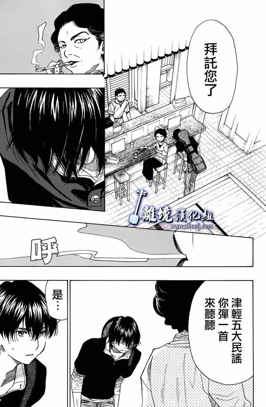 《纯白之音》漫画最新章节第29话免费下拉式在线观看章节第【15】张图片