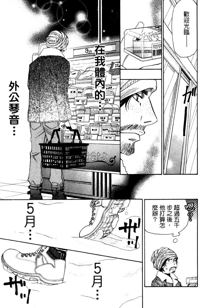 《纯白之音》漫画最新章节第11卷免费下拉式在线观看章节第【181】张图片