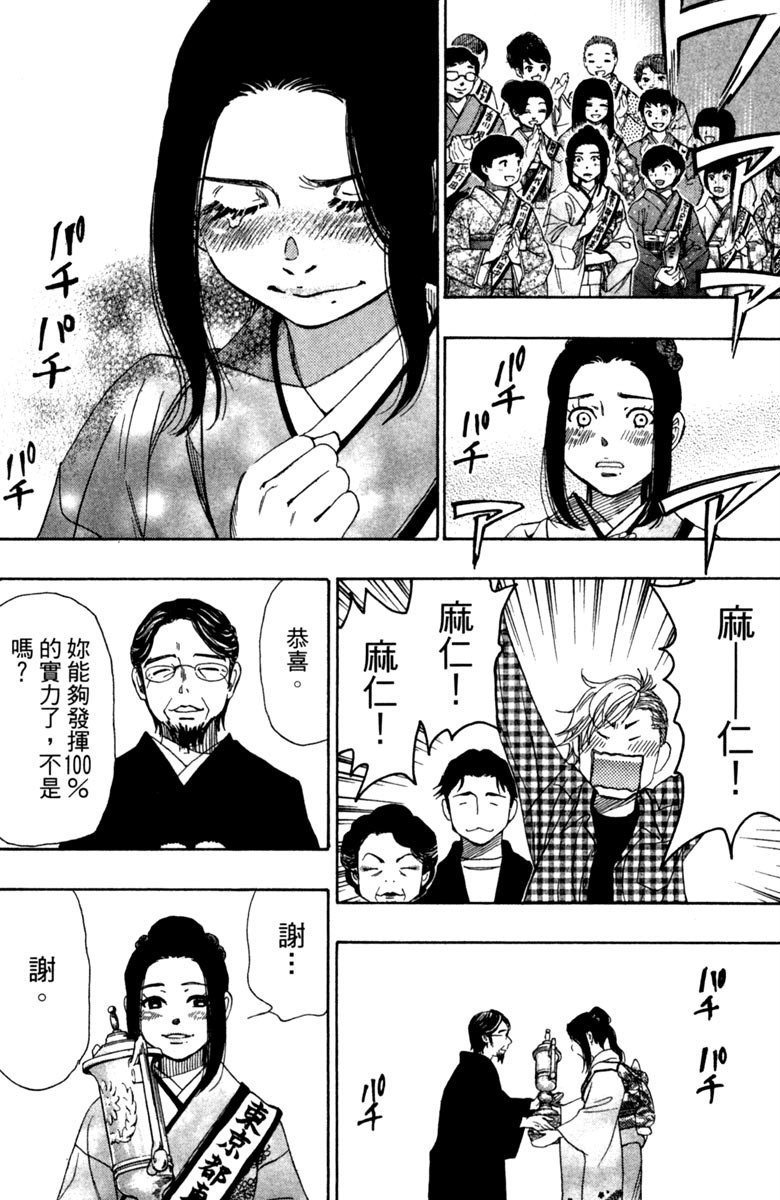 《纯白之音》漫画最新章节第11卷免费下拉式在线观看章节第【164】张图片