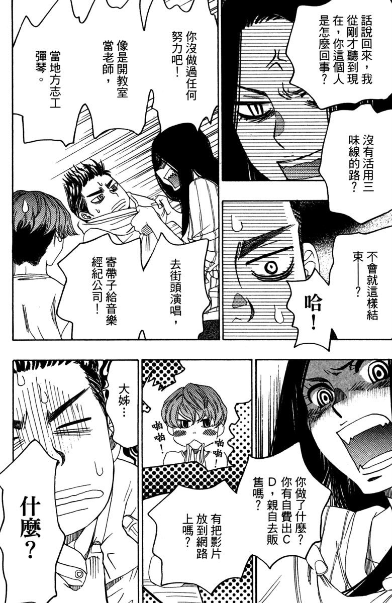 《纯白之音》漫画最新章节第12卷免费下拉式在线观看章节第【130】张图片