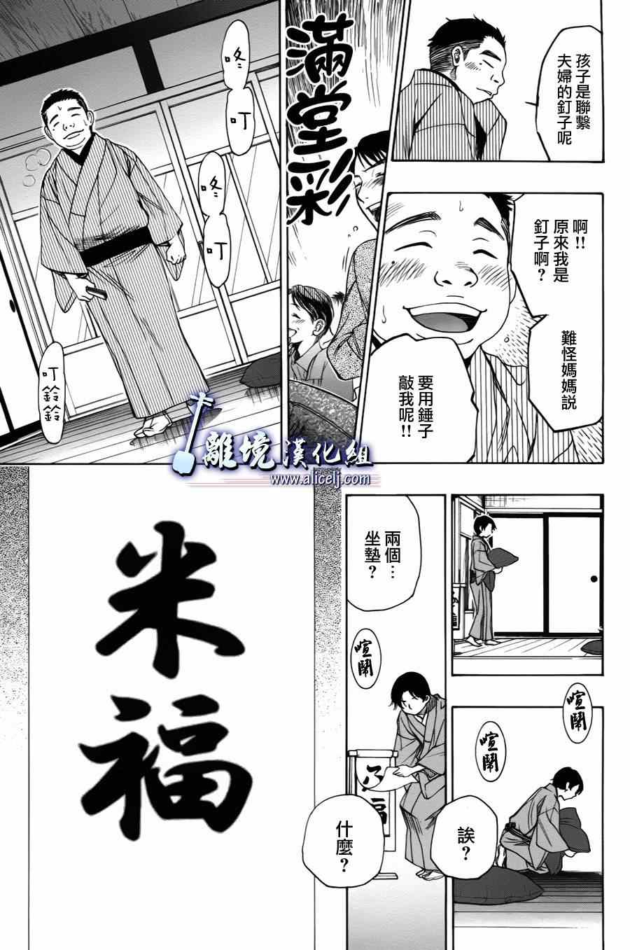 《纯白之音》漫画最新章节第33话免费下拉式在线观看章节第【27】张图片